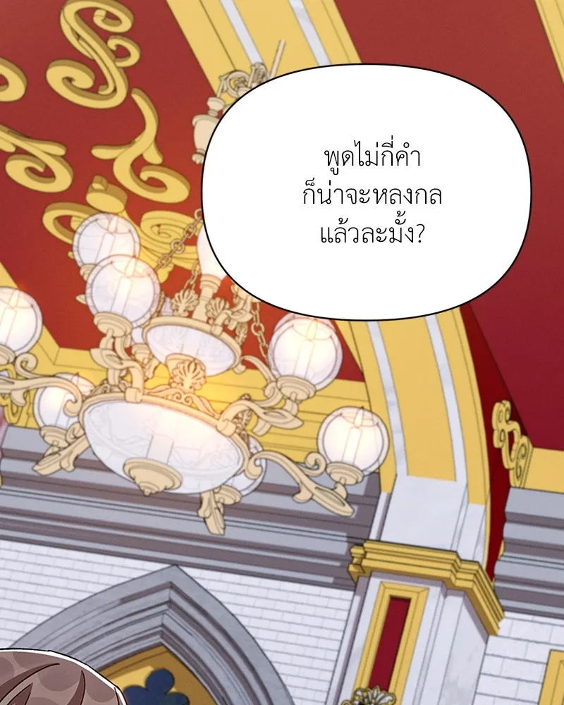 โอ้ ศัตรูที่รัก ตอนที่ 41 รูปที่ 11