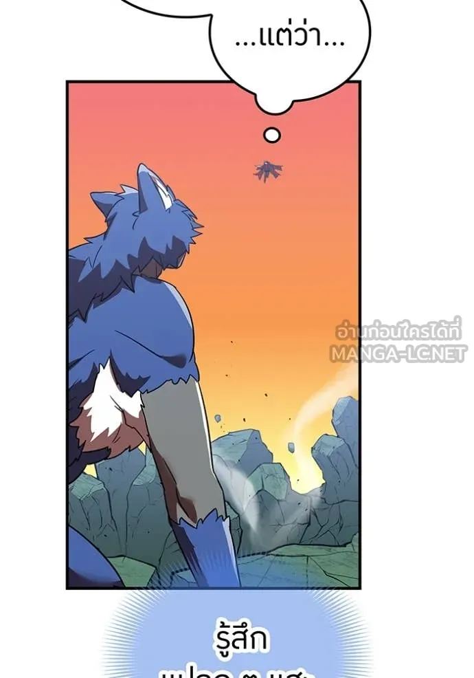 เพลเยอร์เลือดเทวะ ตอนที่ 77 รูปที่ 149