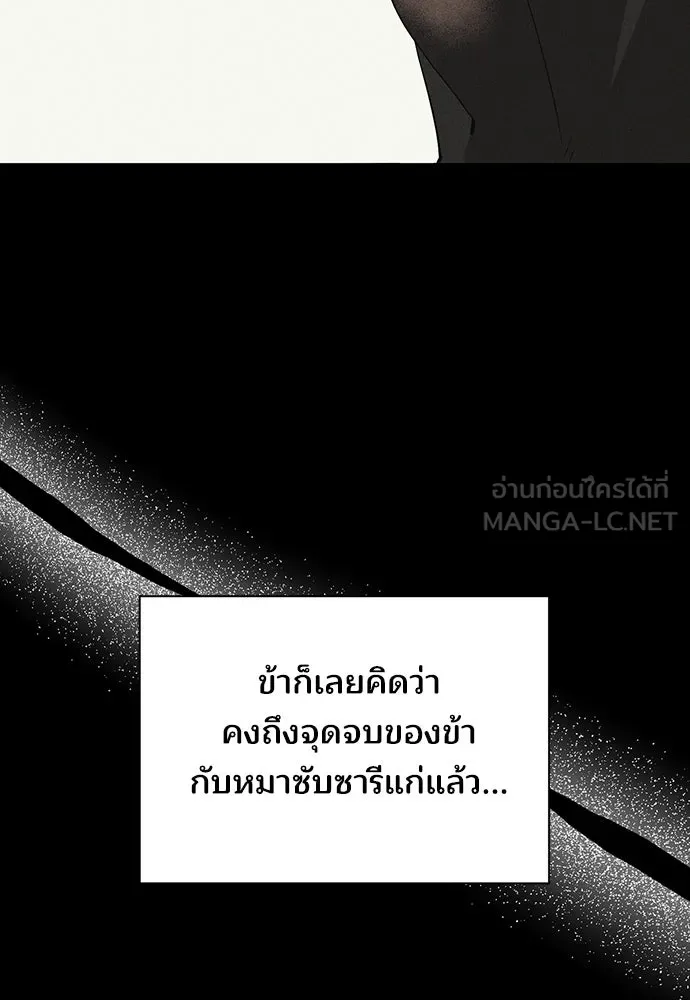 ร้านสะดวกซื้อต่างโลก ตอนที่ 40 รูปที่ 75