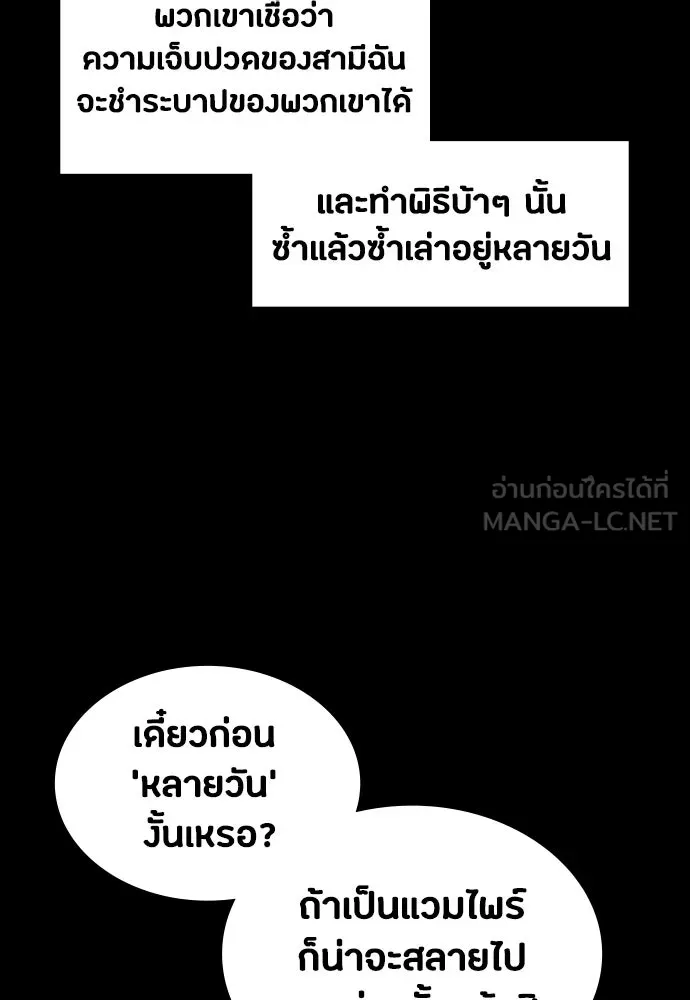 มือสังหารพันธุ์อมตะ ตอนที่ 88 รูปที่ 87