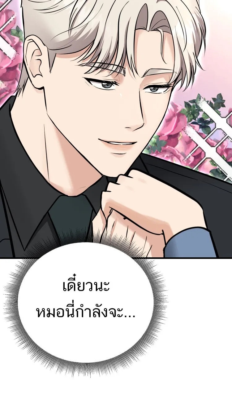 ตื่นมาอีกทีก็เป็นนายเอกไปซะแล้ว ตอนที่ 37 หึง รูปที่ 13