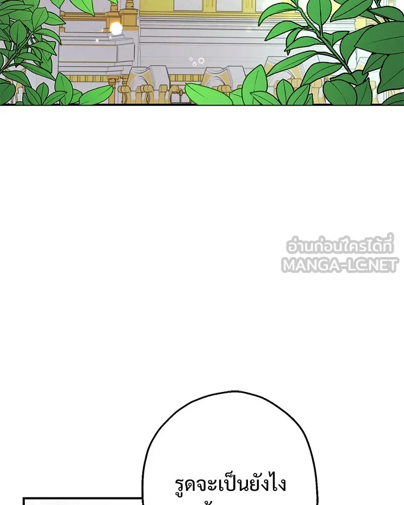 อนาคตพบรัก ตอนที่ 22 รูปที่ 3