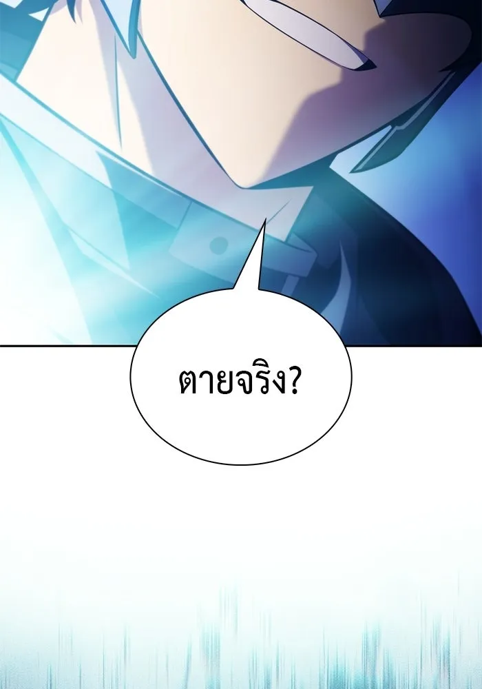 ลูกชายคนเล็กของดยุกคือมือสังหาร ตอนที่ 121 รูปที่ 40