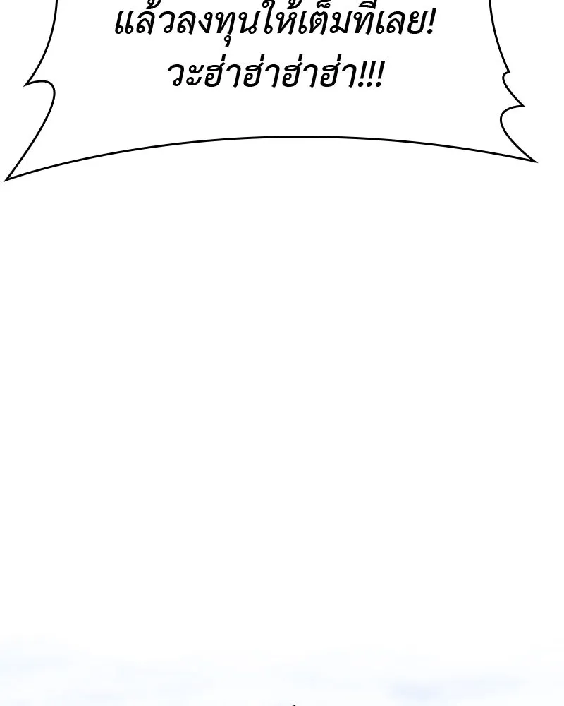 เกิดอีกทีเป็นว่าที่ประมุขลัทธิมาร ตอนที่ 44 รูปที่ 71