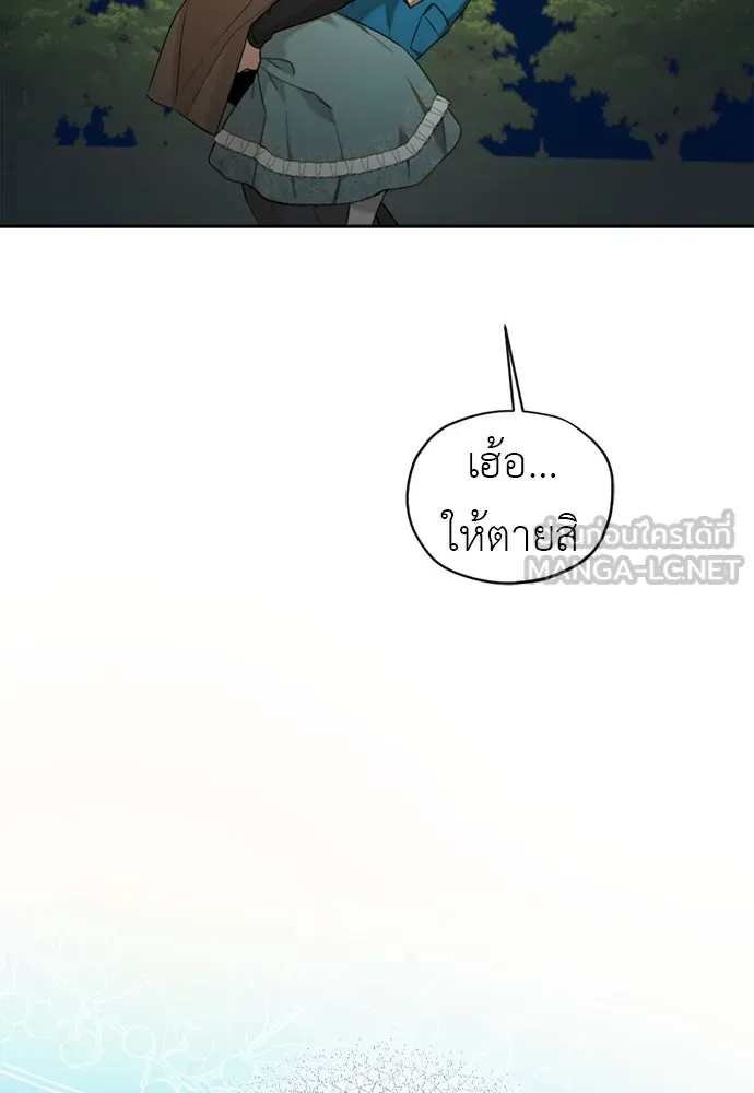 อัศวินเดลิเวอรี ตอนที่ 9 องค์รัชทายาทผู้ปกปิดตัวตน รูปที่ 84