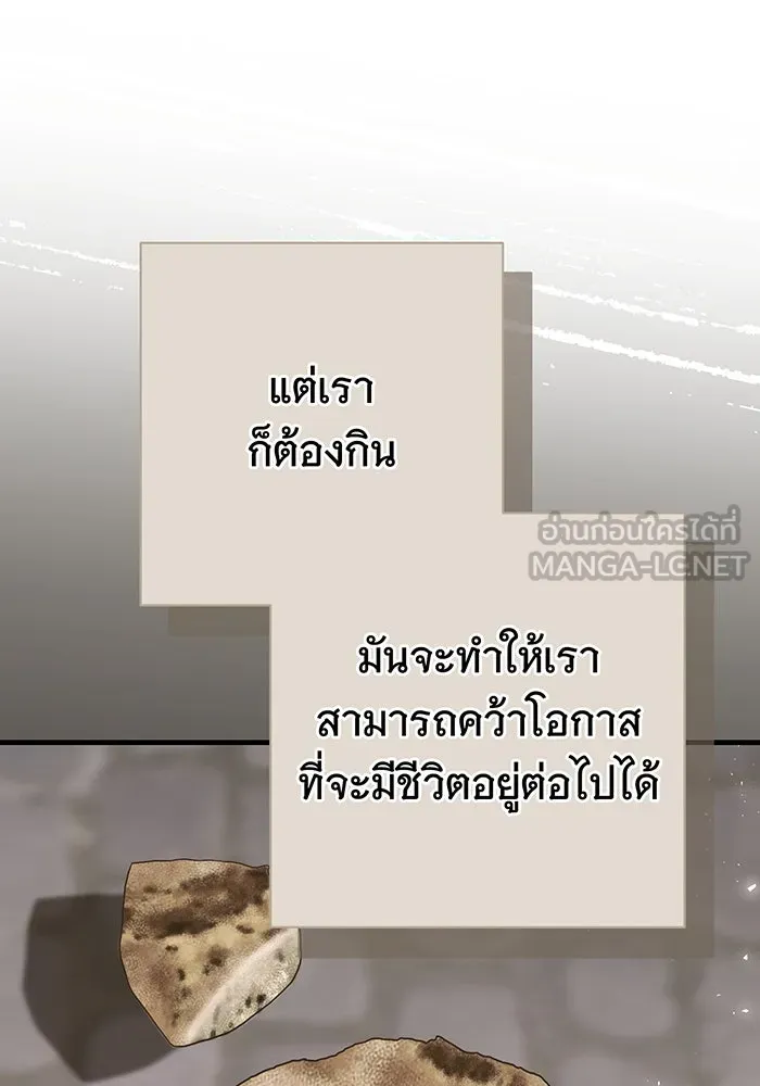 นางร้ายที่ไหนจะมีคุณธรรม ตอนที่ 134 รูปที่ 84