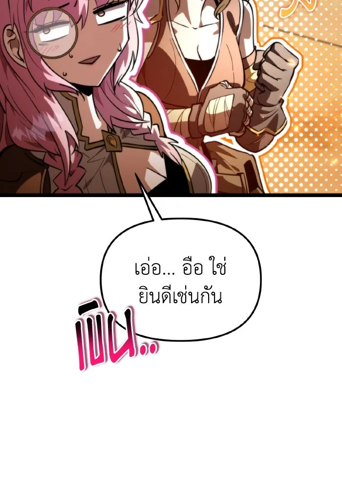 การแข่งขันของผู้เกิดใหม่ ตอนที่ 104 รูปที่ 89