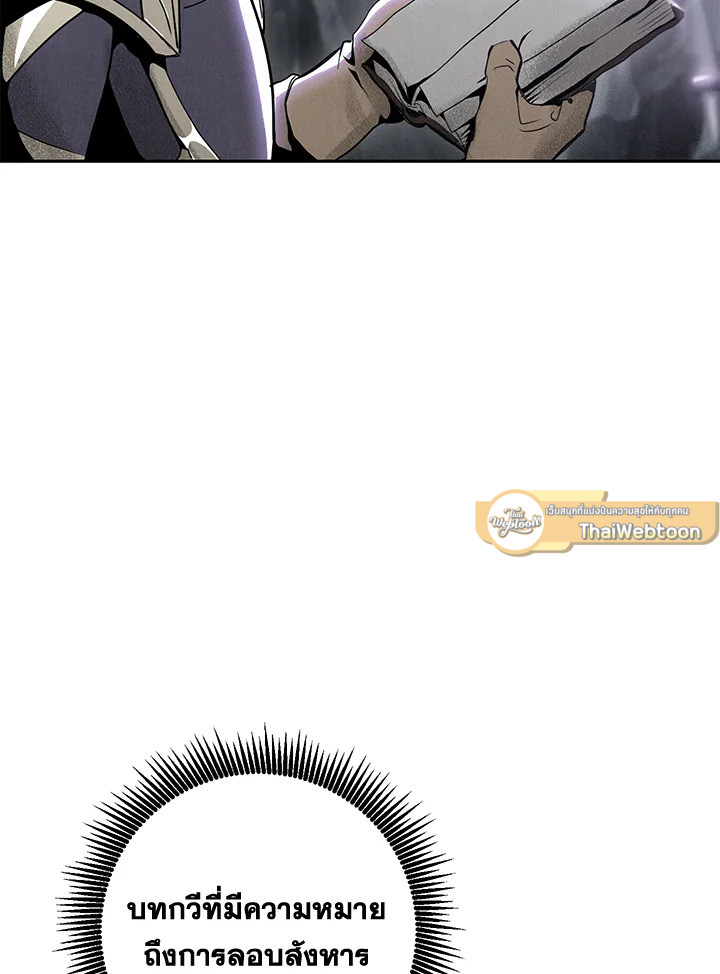 พลทหารโครงกระดูกผู้ม ตอนที่ 156 รูปที่ 65