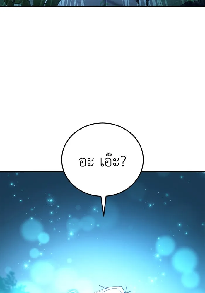 ยอดนักดาบผู้โอบอุ้มดารา ตอนที่ 24 รูปที่ 82