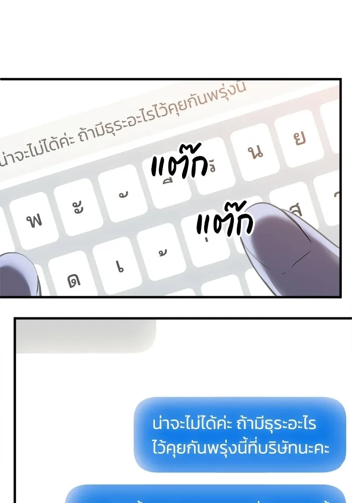 ชีวิตรักฉบับเดจาวู ตอนที่ 74 รูปที่ 70