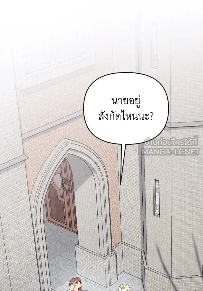 จำเลยหัวใจ ตอนที่ 42 รูปที่ 120