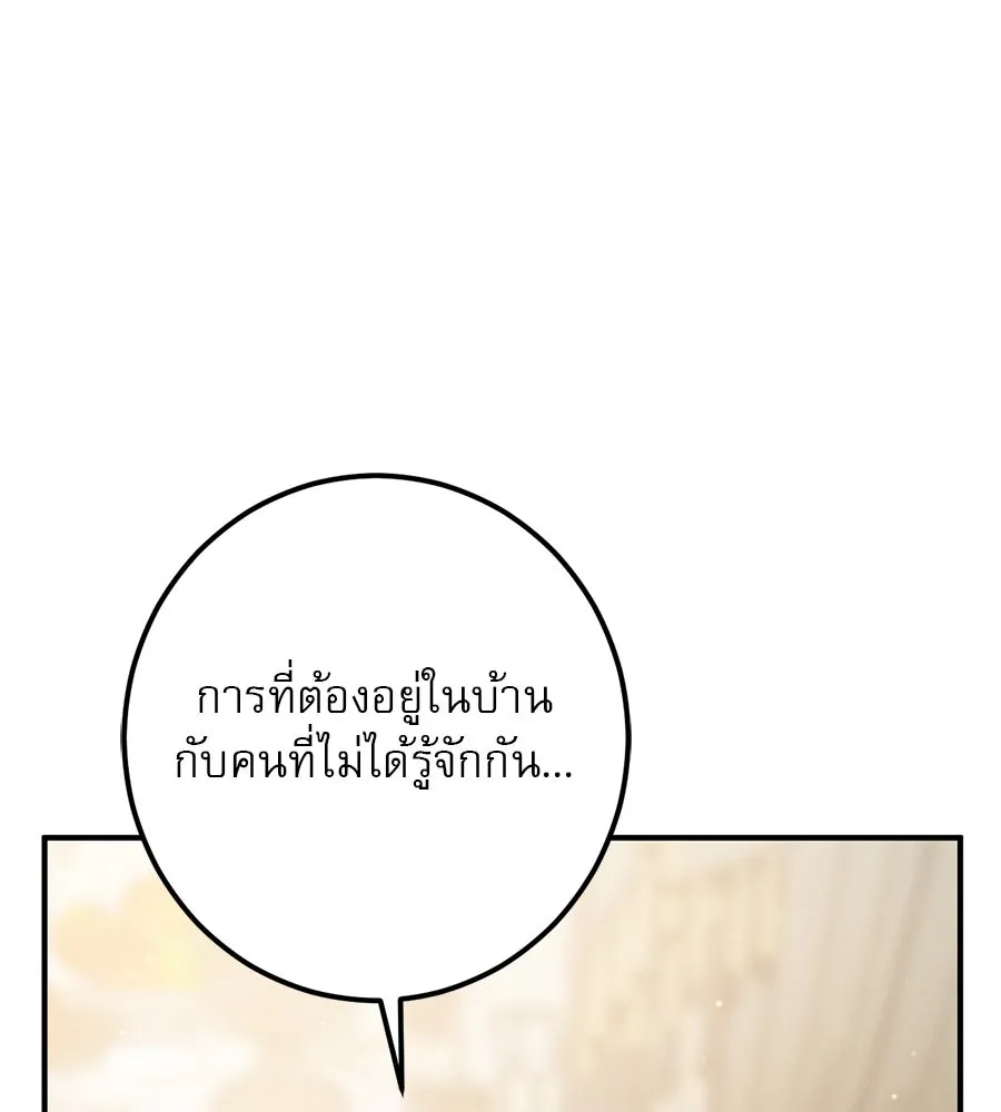 เรือนจำรัก ตอนที่ 44 รูปที่ 151