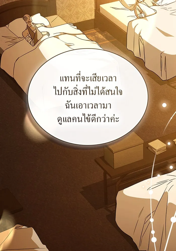 กู้ชีวิตลิขิตท่านเอิร์ล ตอนที่ 30 รูปที่ 43