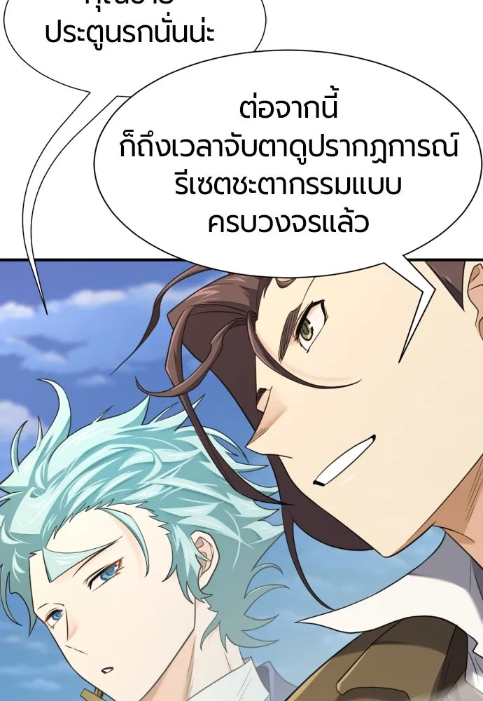 ยอดสถาปนิกผู้พิทักษ์อาณาจักร ตอนที่ 181 รูปที่ 80