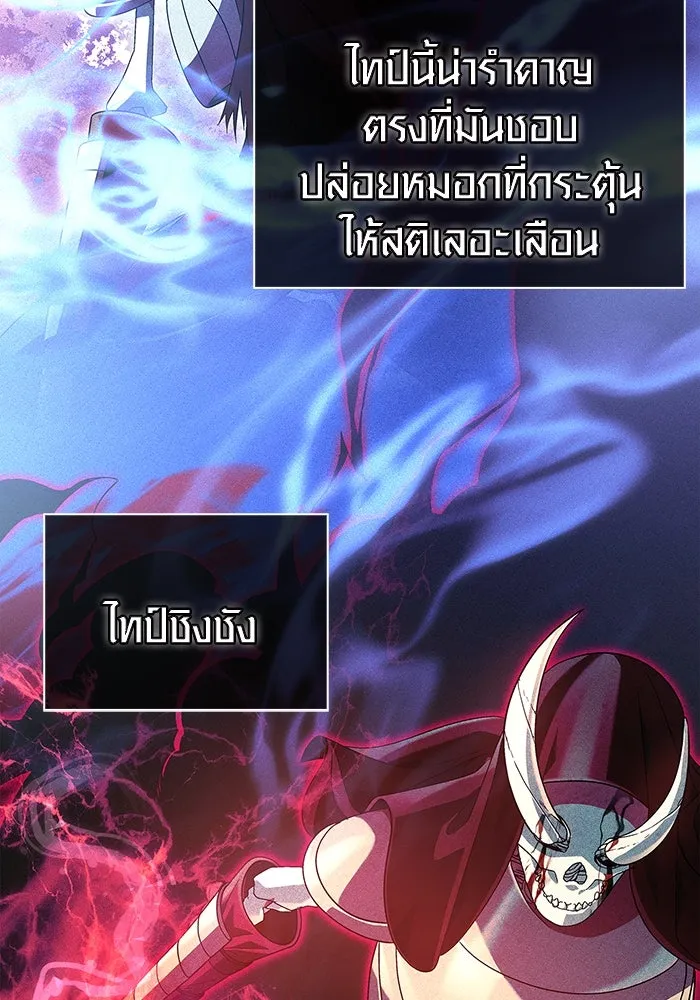 เอาชีวิตรอดในเกมฉบับคนเถื่อน ตอนที่ 27 รูปที่ 68