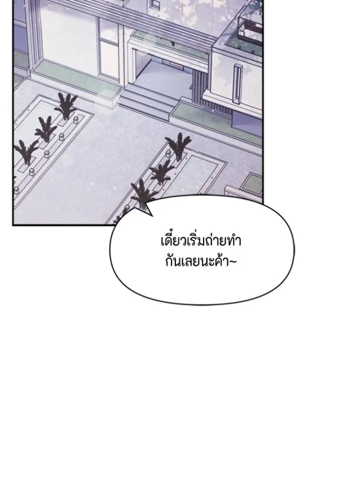 Couple Breaker ตอนที่ 61 รูปที่ 64