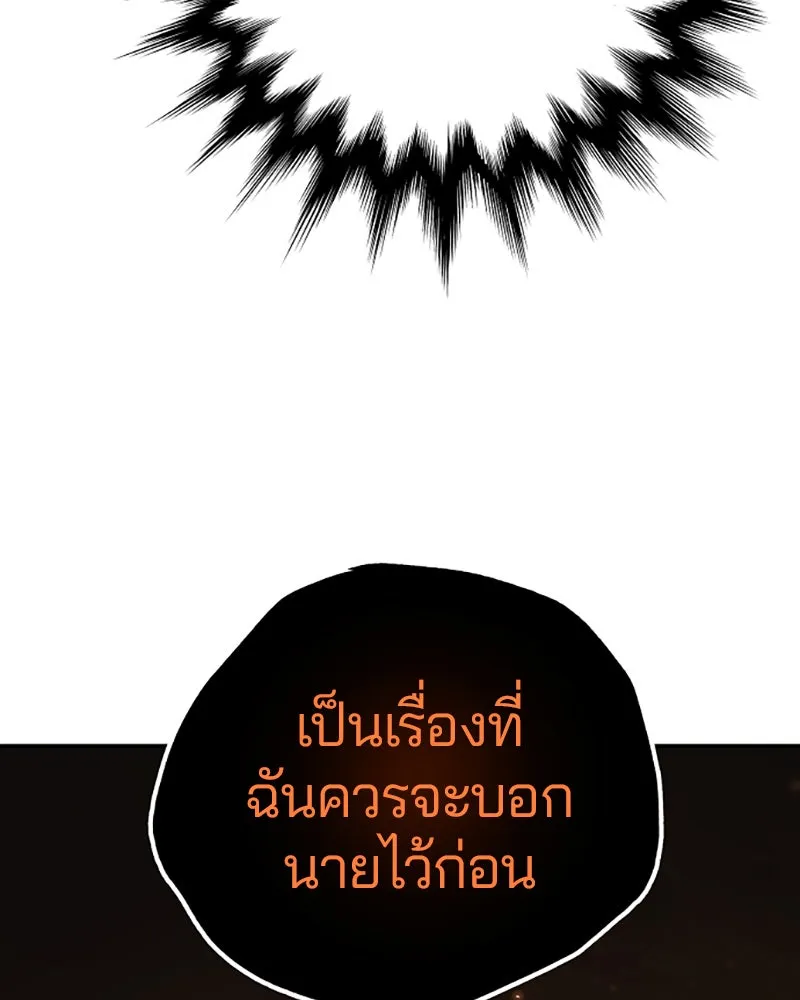 Player ตอนที่ 65 รูปที่ 82