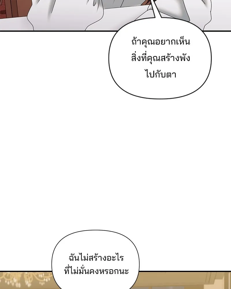 สามีที่ไม่ได้ขอ ตอนที่ 16 รูปที่ 4