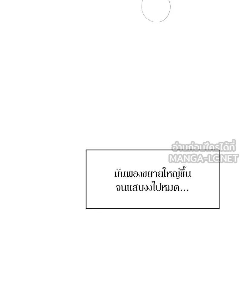 บุปผารุ่มราคะ ตอนที่ 39 รูปที่ 54