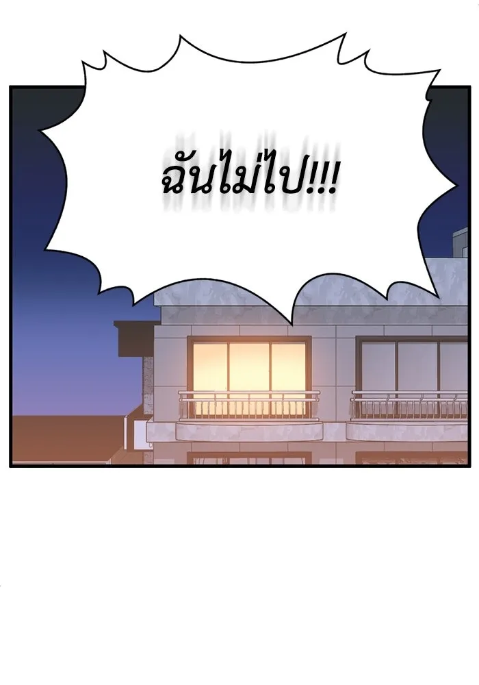 ชีวิตรักฉบับเดจาวู ตอนที่ 88 รูปที่ 49