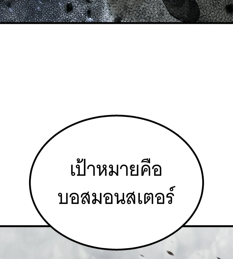ถึกทนแทงก์แรงก์ C ตอนที่ 40 รูปที่ 143