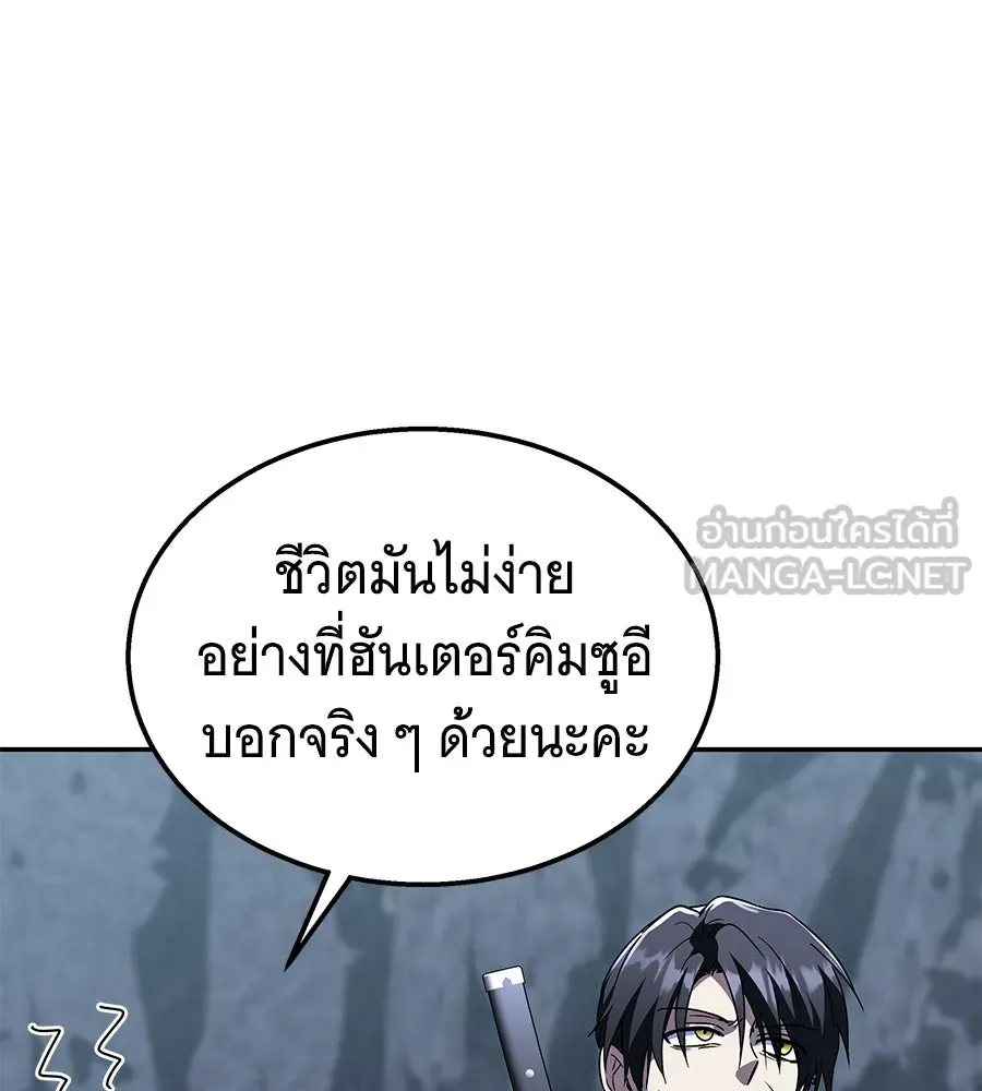 ถึกทนแทงก์แรงก์ C ตอนที่ 36 รูปที่ 189