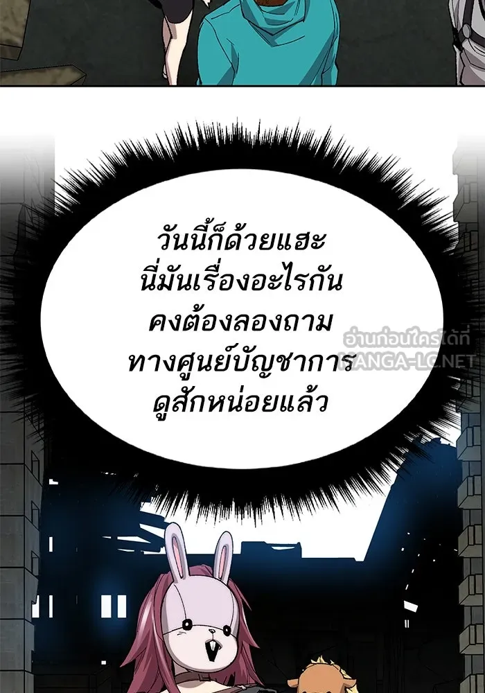 ยอดคนเลเวลทะลุ ตอนที่ 11 การเคลื่อนไหว (1) รูปที่ 237