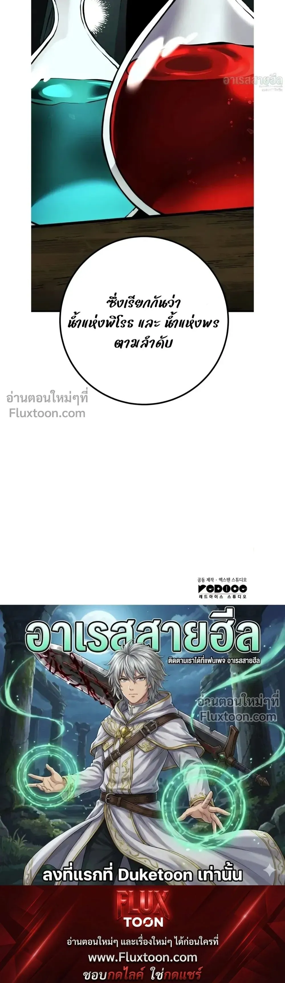 The Wandering Knight_s Survival Manual การเอาช_ว_ตรอด ของอ_ศว_นพเนจร ตอนที่ ตอนที่ 20 รูปที่ 49