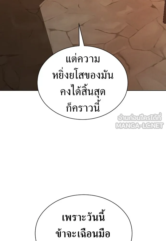 ชิงชีวิตพลิกลิขิตชะตา ตอนที่ 243. คำเล่าลือของสองบุรุษ(1) รูปที่ 21