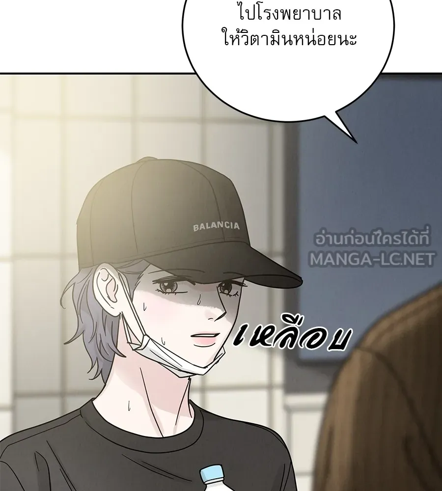 รักหลอกหยอกแฟนเก่า ตอนที่ 21 รูปที่ 114