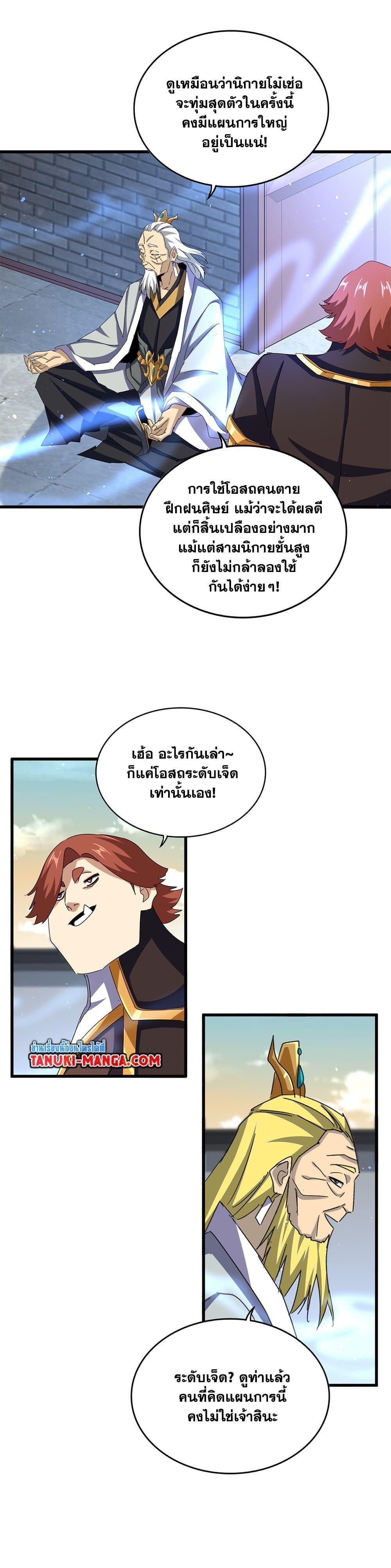Manga-lc-com อ่านมังงะ อ่านการ์ตูน ออนไลน์ ฟรี Magic Emperor ตอนที่ 1 2 3 4 5 6 7 8 9 10 11 12 13 14 ฟรี ไม่มีโฆษณา Manga-lc - อ่าน มังงะ อ่าน การ์ตูน ออนไลน์ อ่านมังงะ ฟรี
