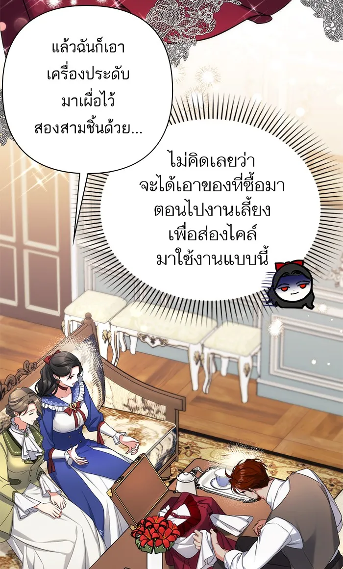 แด่ตัวละครโปรดที่ถูกทิ้ง ตอนที่ 29 รูปที่ 65