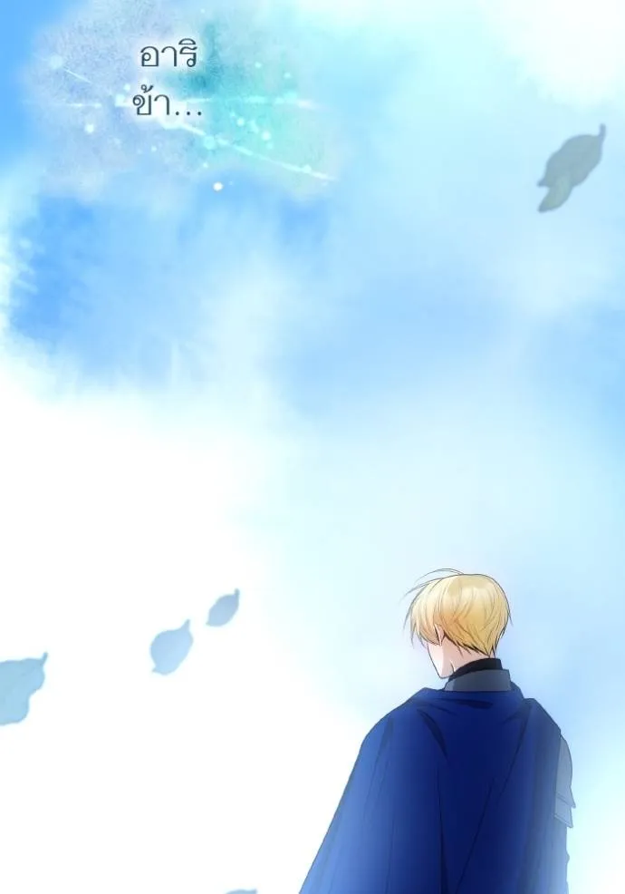 ชาตินี้น้องขอเป็นราช ตอนที่ 126 รูปที่ 107