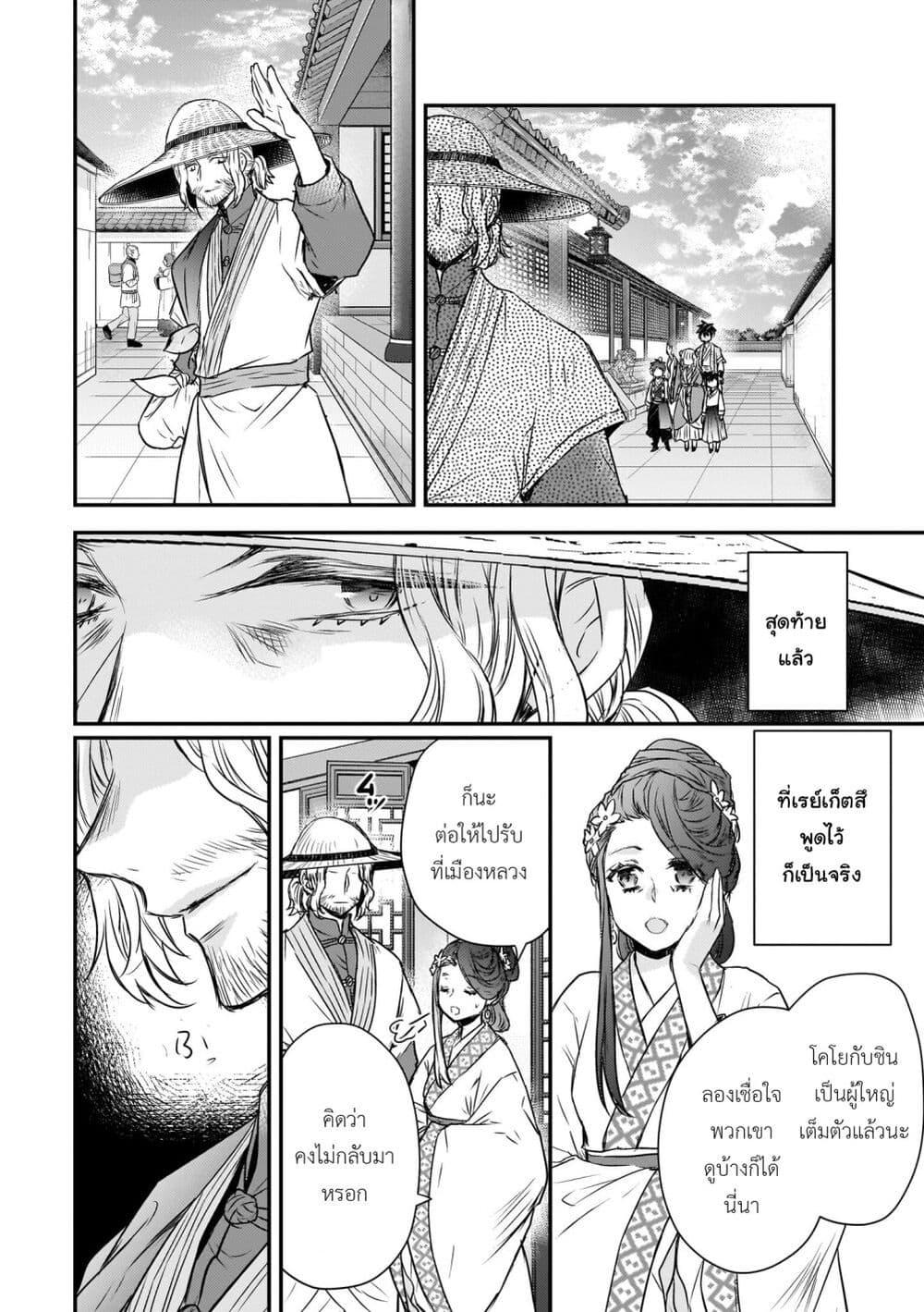 Manga-lc-com อ่านมังงะ อ่านการ์ตูน ออนไลน์ ฟรี Gekkakoku Kiiden ตอนที่ 1 2 3 4 5 6 7 8 9 10 11 12 13 14 ฟรี ไม่มีโฆษณา Manga-lc - อ่าน มังงะ อ่าน การ์ตูน ออนไลน์ อ่านมังงะ ฟรี