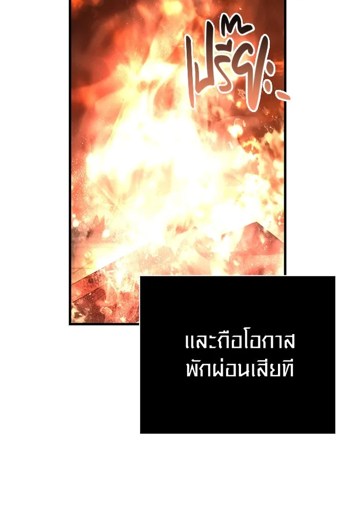 เอาชีวิตรอดในเกมฉบับคนเถื่อน ตอนที่ 98 มรดกอันยิ่งใหญ่ รูปที่ 91