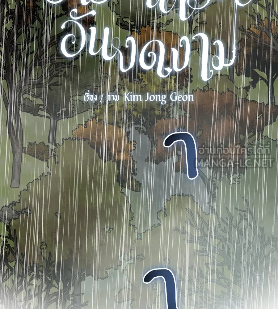 ปรารถนารักอันงดงาม ตอนที่ 30 รูปที่ 24