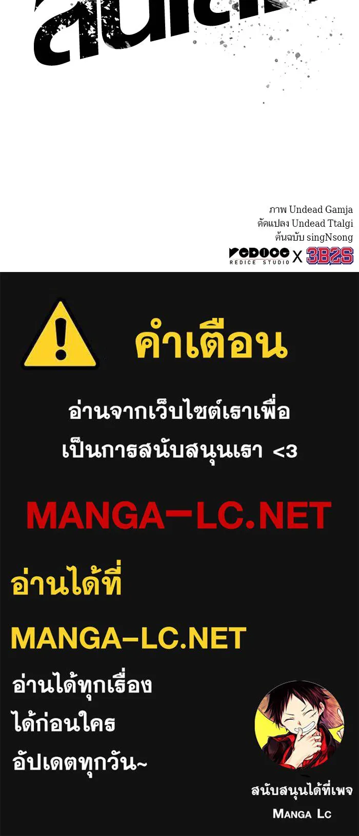 หลังวันสิ้นโลก ตอนที่ 79 รูปที่ 153