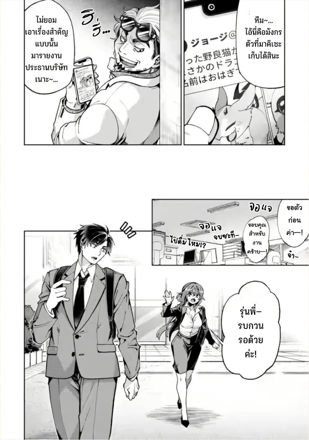 Manga-lc-com อ่านมังงะ อ่านการ์ตูน ออนไลน์ ฟรี Shachiku no Ore, PET Haishin ตอนที่ 1 2 3 4 5 6 7 8 9 10 11 12 13 14 ฟรี ไม่มีโฆษณา Manga-lc - อ่าน มังงะ อ่าน การ์ตูน ออนไลน์ อ่านมังงะ ฟรี