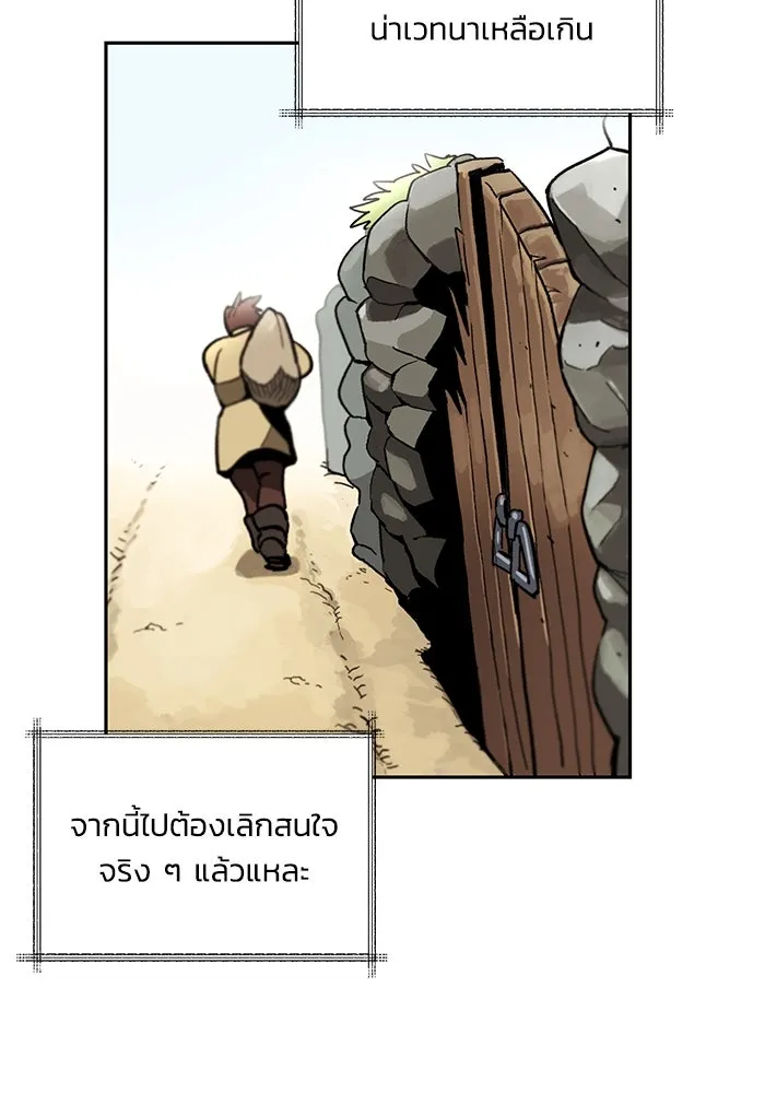 ชีวิตพลิกผันของลอร์ดผู้เกียจคร้าน ตอนที่ 1 บันทึกของชาวบ้านคนหนึ่ง รูปที่ 25