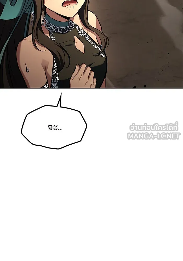 ครัวจอมเวท ตอนที่ 70 รูปที่ 126