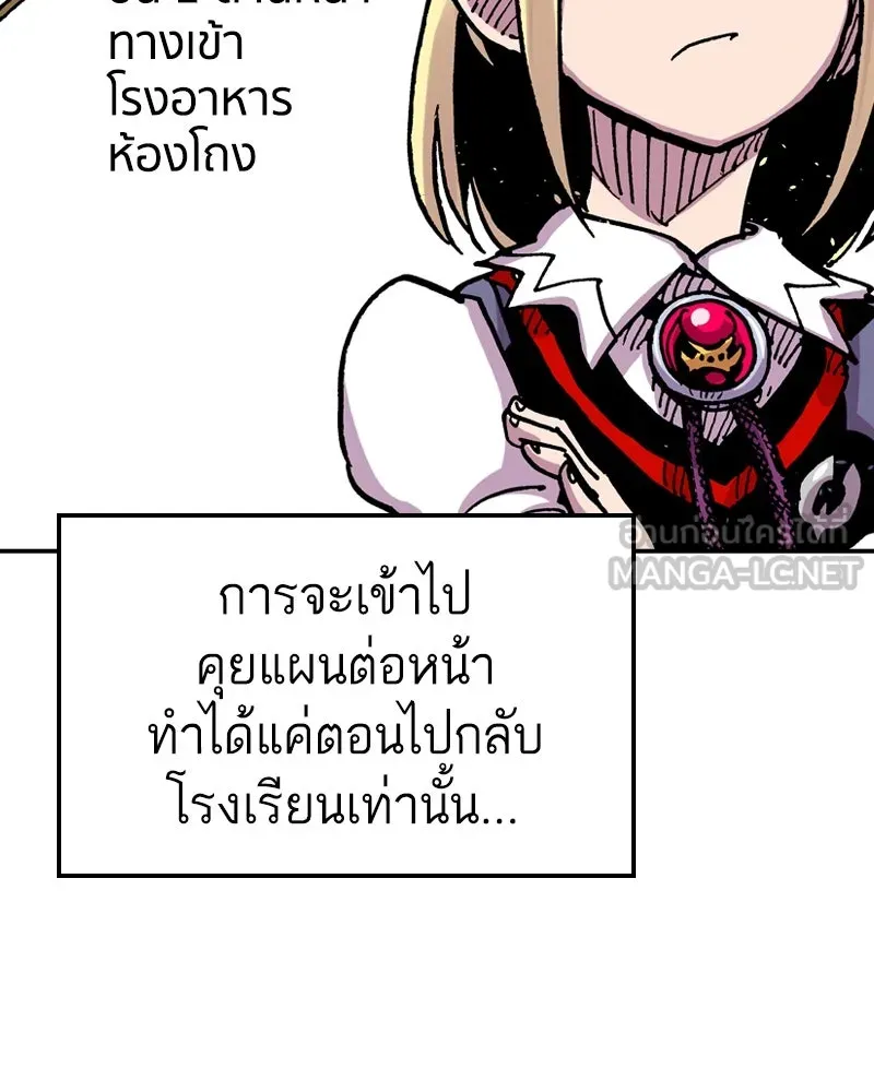 เคลวาเทส อสูรจอมราชัน ตอนที่ 74 พันธมิตรใหม่ รูปที่ 15