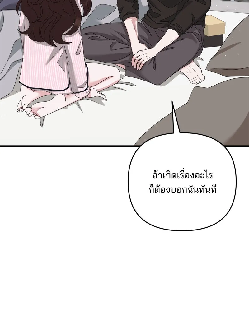 สามีที่ไม่ได้ขอ ตอนที่ 57 รูปที่ 73