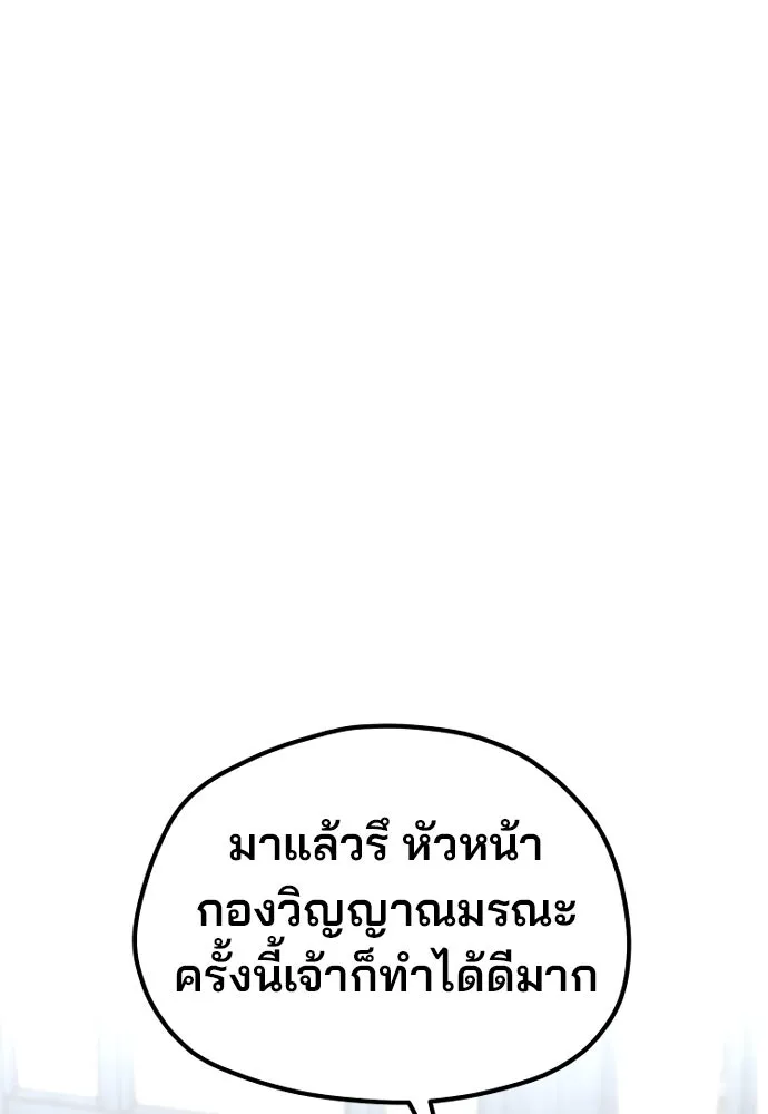 เส้นทางสู่เทพมาร ตอนที่ 120 รูปที่ 113