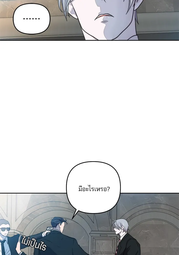 เปย์นี้เพื่อนาย My Sugar Baby ตอนที่ 45 ภาคดีวีนากอมเมเดีย  ฉากเปิดวอร รูปที่ 82