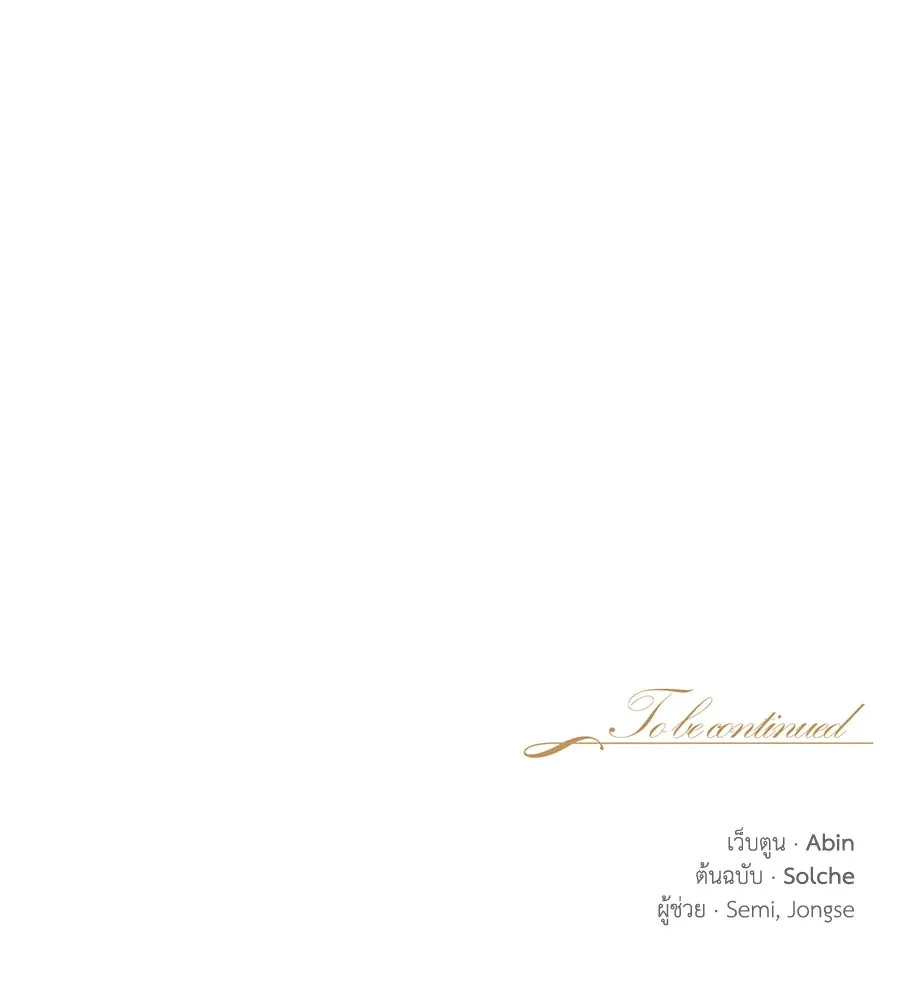 บาสเตียน ตอนที่ 5 รูปที่ 142