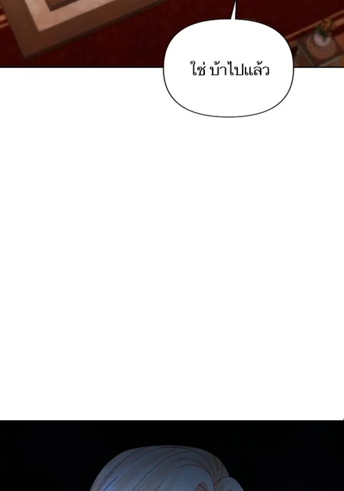 การแต่งงานครั้งใหม่ช ตอนที่ 202 รูปที่ 98