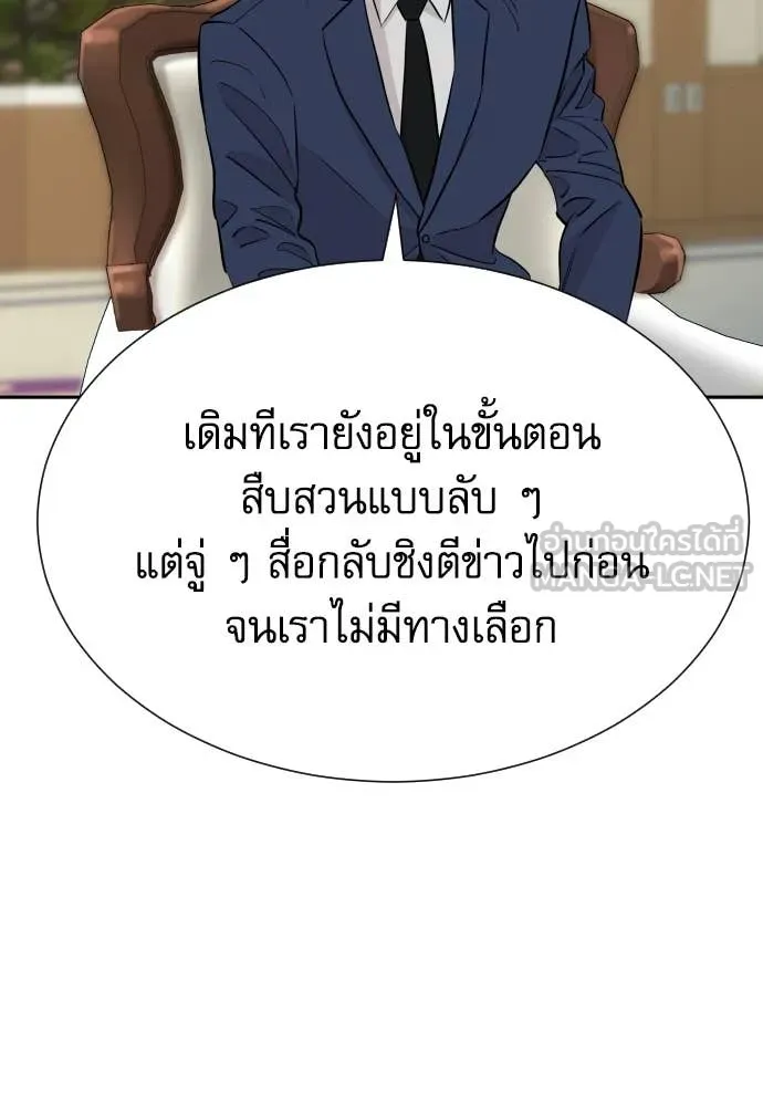 หลานอัจฉริยะ ตอนที่ 87 รูปที่ 76