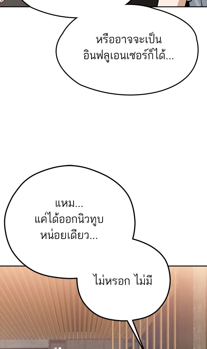 โชคชะตานำพารัก ตอนที่ 89 สัมภาษณ์ รูปที่ 113