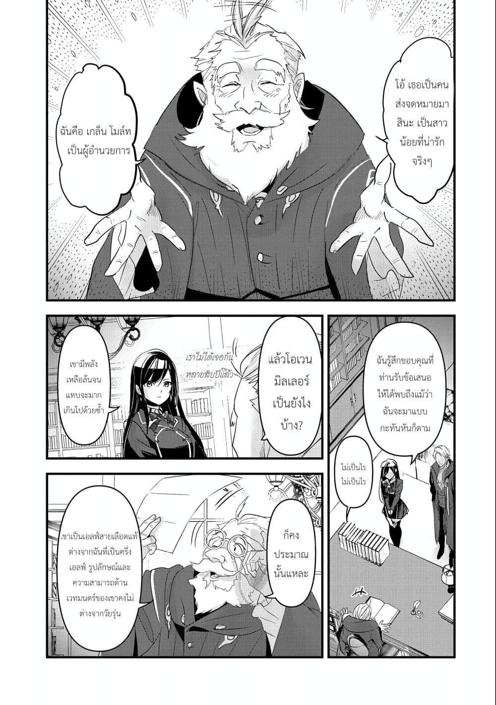 Manga-lc-com อ่านมังงะ อ่านการ์ตูน ออนไลน์ ฟรี I Was Transferred to Another World and Became a Teacher, but I’m Feared as a Witch Aoi-Sensei’s Academy Struggle Log ตอนที่ 1 2 3 4 5 6 7 8 9 10 11 12 13 14 ฟรี ไม่มีโฆษณา Manga-lc - อ่าน มังงะ อ่าน การ์ตูน ออนไลน์ อ่านมังงะ ฟรี
