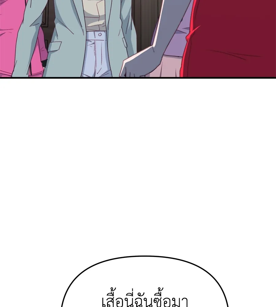 Spy House ตอนที่ 27 รูปที่ 5